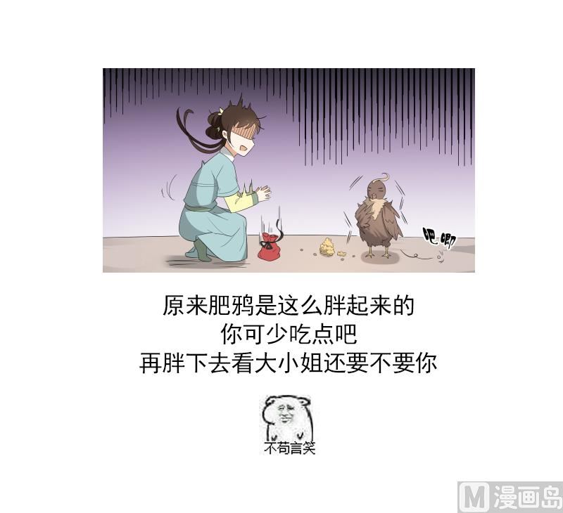 倾城之上韩漫全集-第82话 赶紧准备婚事吧无删减无遮挡章节图片 