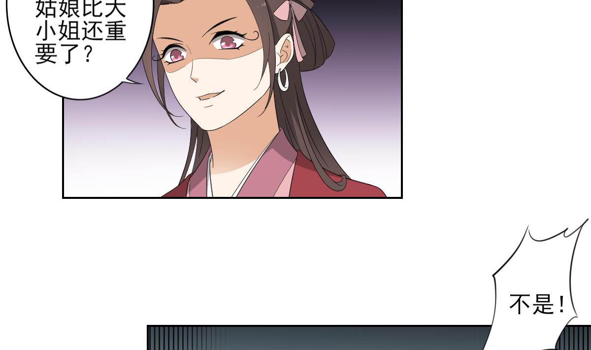 倾城之上韩漫全集-第82话 赶紧准备婚事吧无删减无遮挡章节图片 