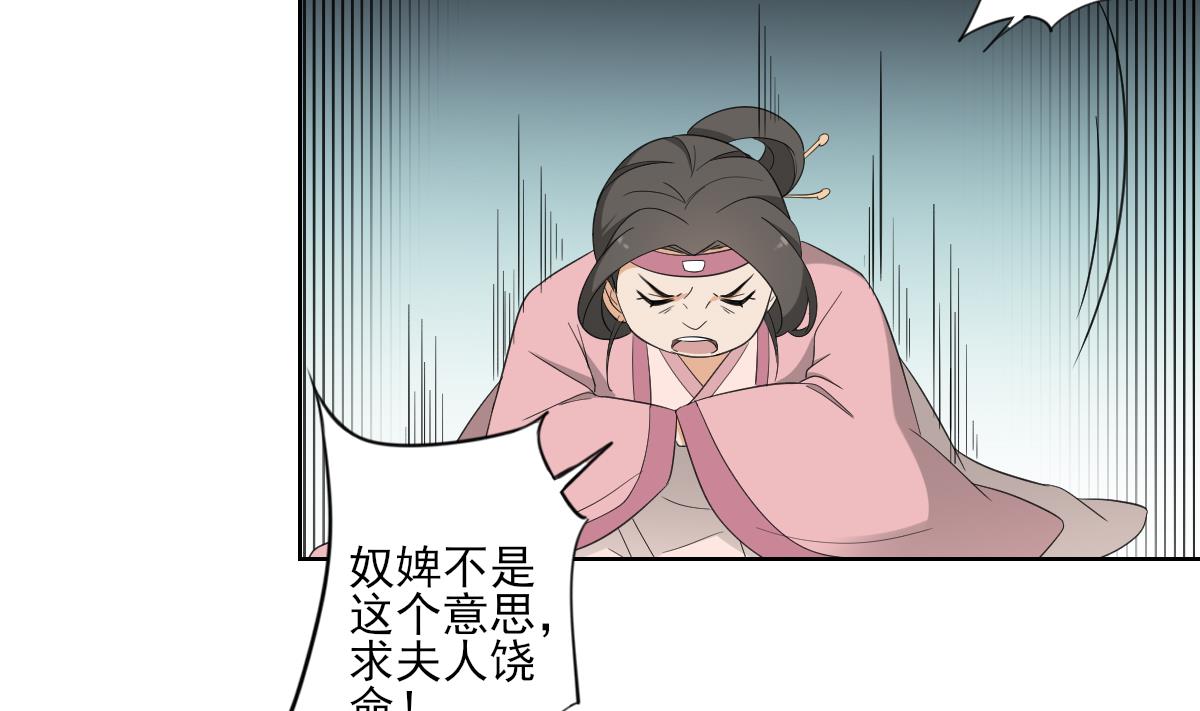 倾城之上韩漫全集-第82话 赶紧准备婚事吧无删减无遮挡章节图片 