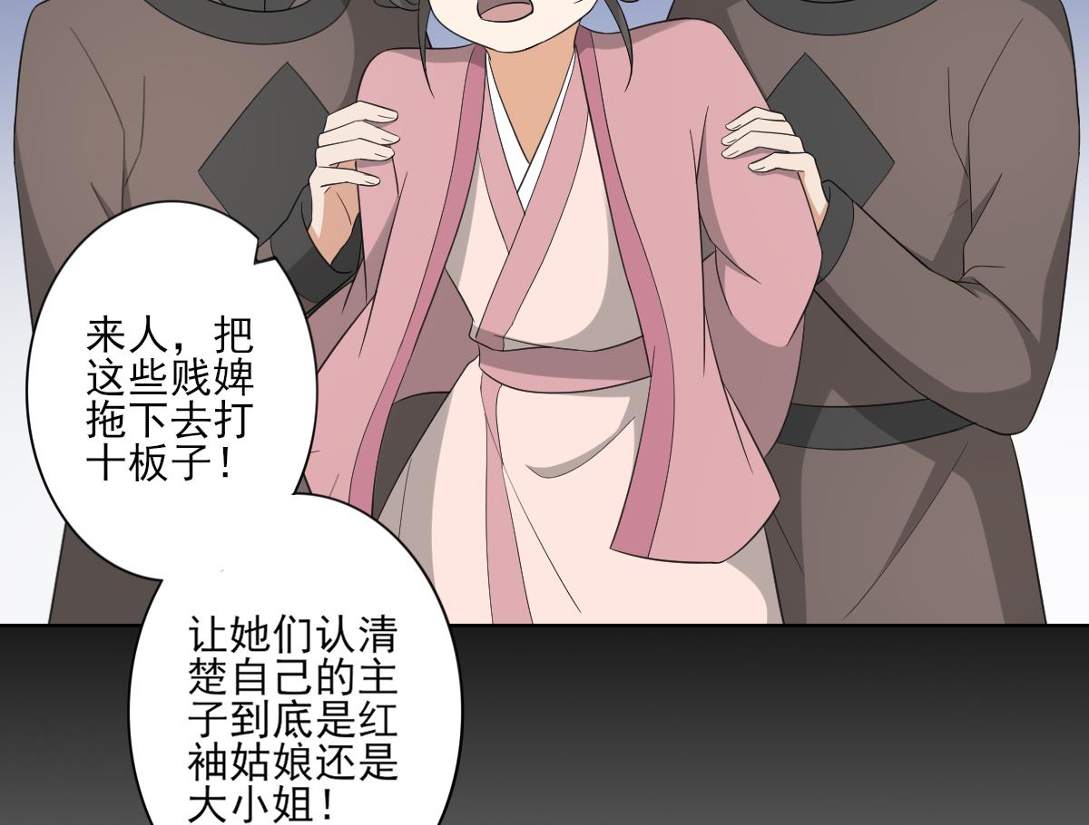 倾城之上韩漫全集-第82话 赶紧准备婚事吧无删减无遮挡章节图片 