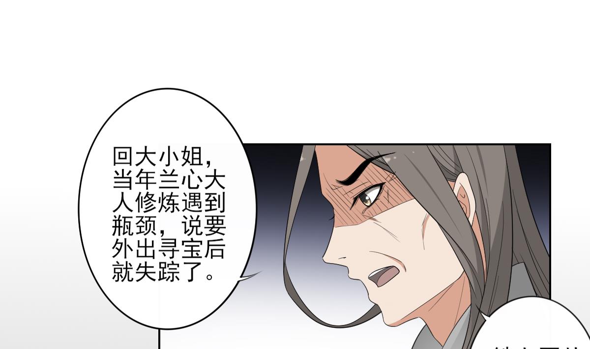 倾城之上韩漫全集-第83话 许老三苏醒无删减无遮挡章节图片 