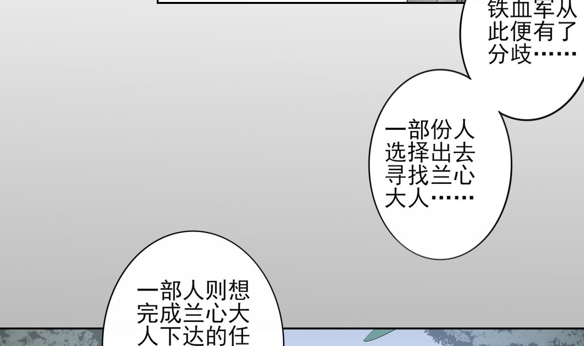 倾城之上韩漫全集-第83话 许老三苏醒无删减无遮挡章节图片 