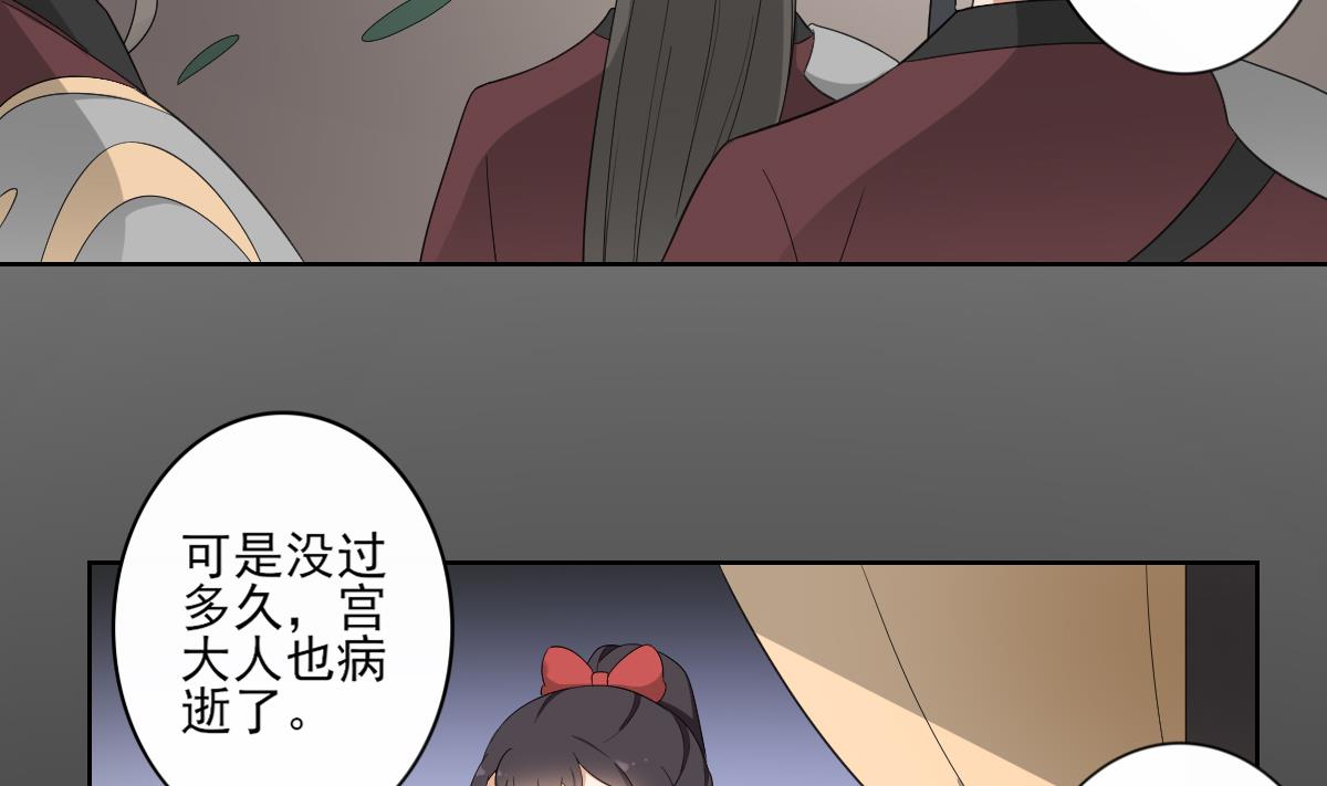 倾城之上韩漫全集-第83话 许老三苏醒无删减无遮挡章节图片 