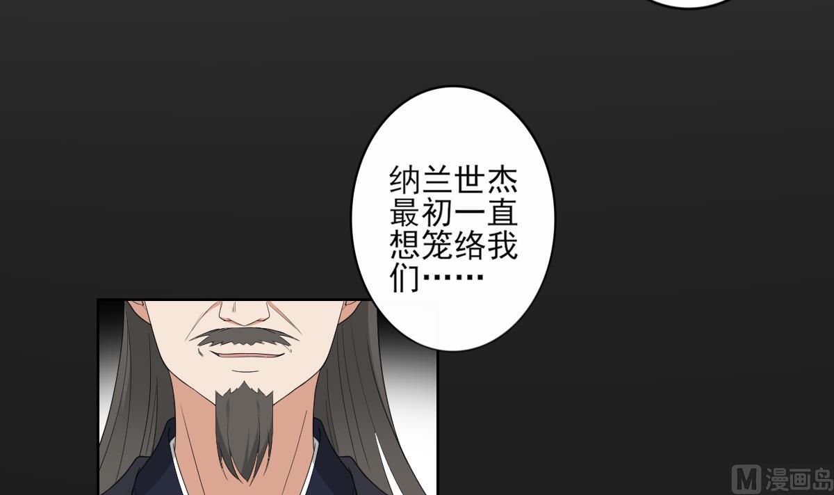 倾城之上韩漫全集-第83话 许老三苏醒无删减无遮挡章节图片 