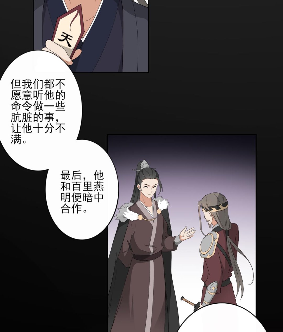 倾城之上韩漫全集-第83话 许老三苏醒无删减无遮挡章节图片 