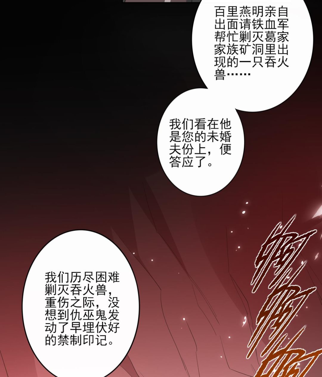 倾城之上韩漫全集-第83话 许老三苏醒无删减无遮挡章节图片 