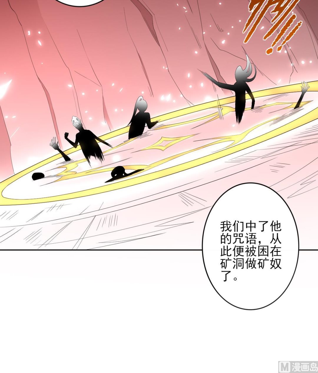 倾城之上韩漫全集-第83话 许老三苏醒无删减无遮挡章节图片 