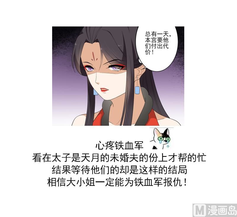 倾城之上韩漫全集-第83话 许老三苏醒无删减无遮挡章节图片 