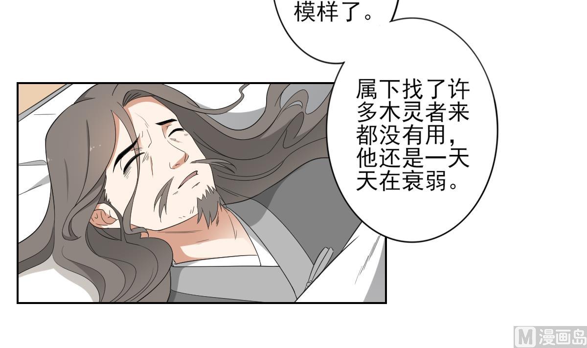 倾城之上韩漫全集-第83话 许老三苏醒无删减无遮挡章节图片 
