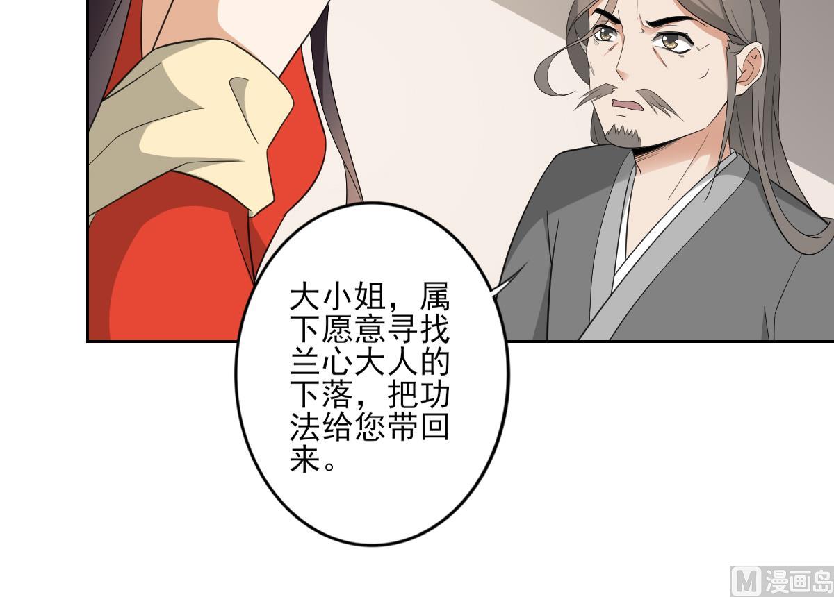 倾城之上韩漫全集-第84话 雷灵步无删减无遮挡章节图片 