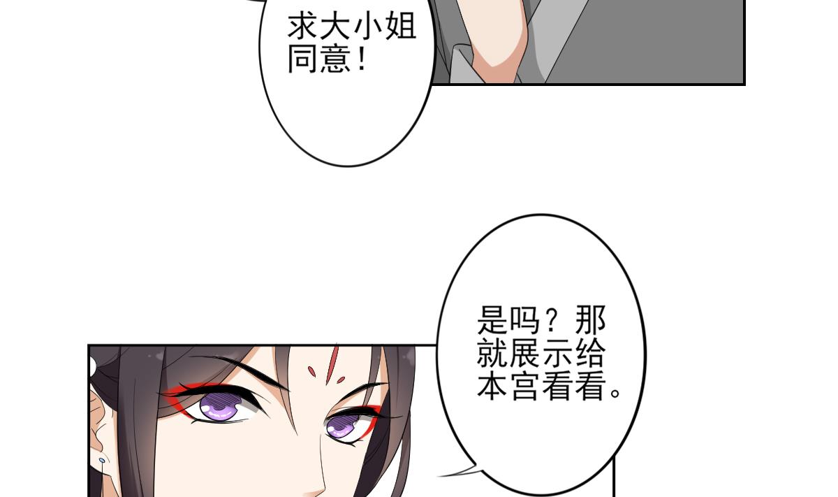 倾城之上韩漫全集-第84话 雷灵步无删减无遮挡章节图片 