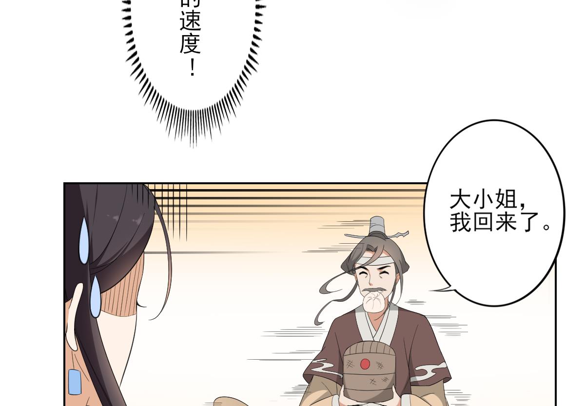 倾城之上韩漫全集-第84话 雷灵步无删减无遮挡章节图片 