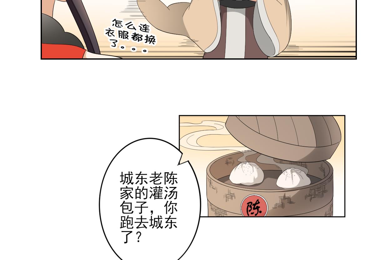 倾城之上韩漫全集-第84话 雷灵步无删减无遮挡章节图片 