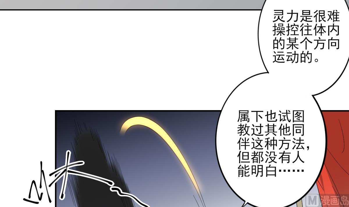 倾城之上韩漫全集-第84话 雷灵步无删减无遮挡章节图片 