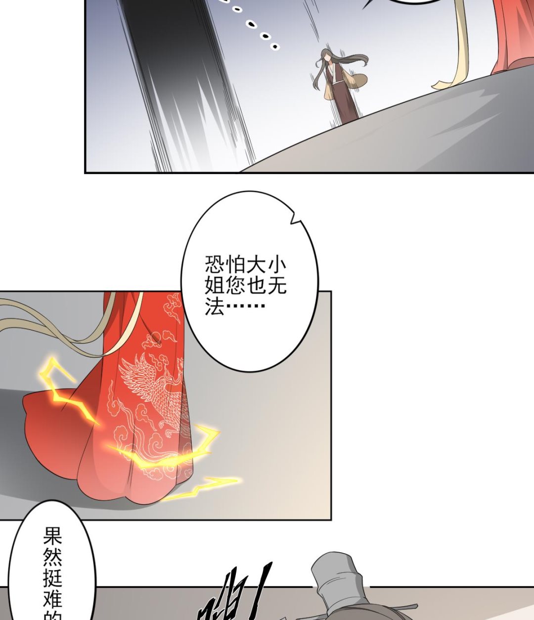 倾城之上韩漫全集-第84话 雷灵步无删减无遮挡章节图片 