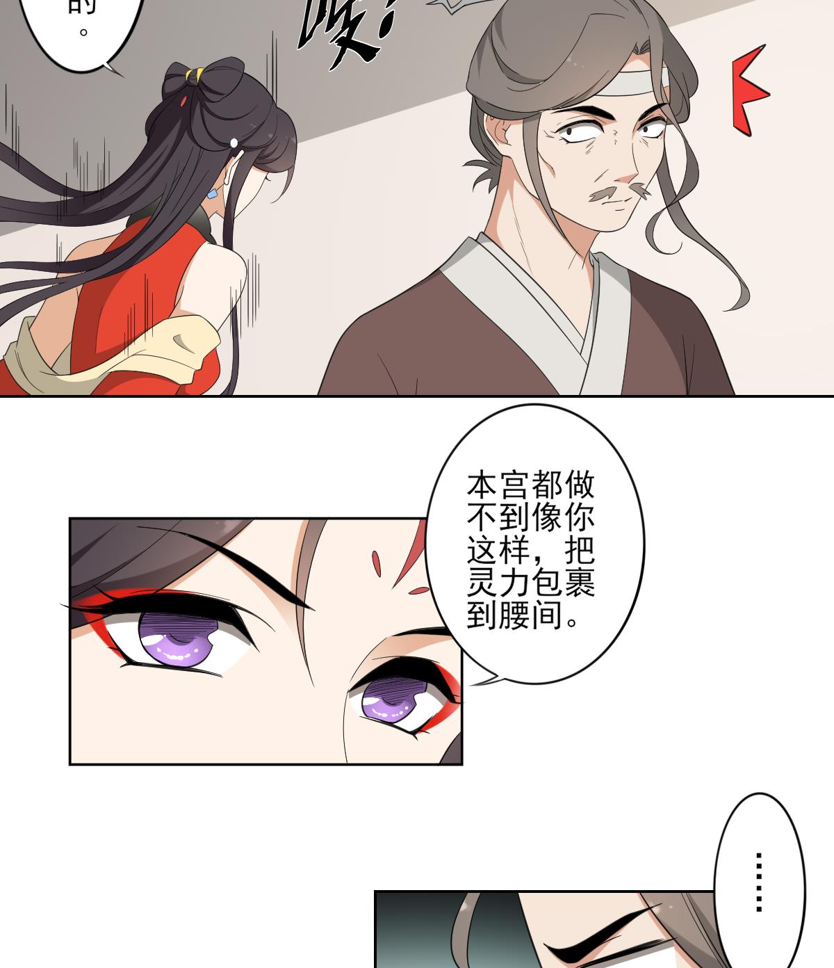 倾城之上韩漫全集-第84话 雷灵步无删减无遮挡章节图片 