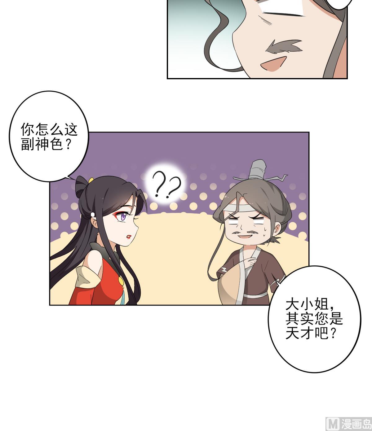 倾城之上韩漫全集-第84话 雷灵步无删减无遮挡章节图片 