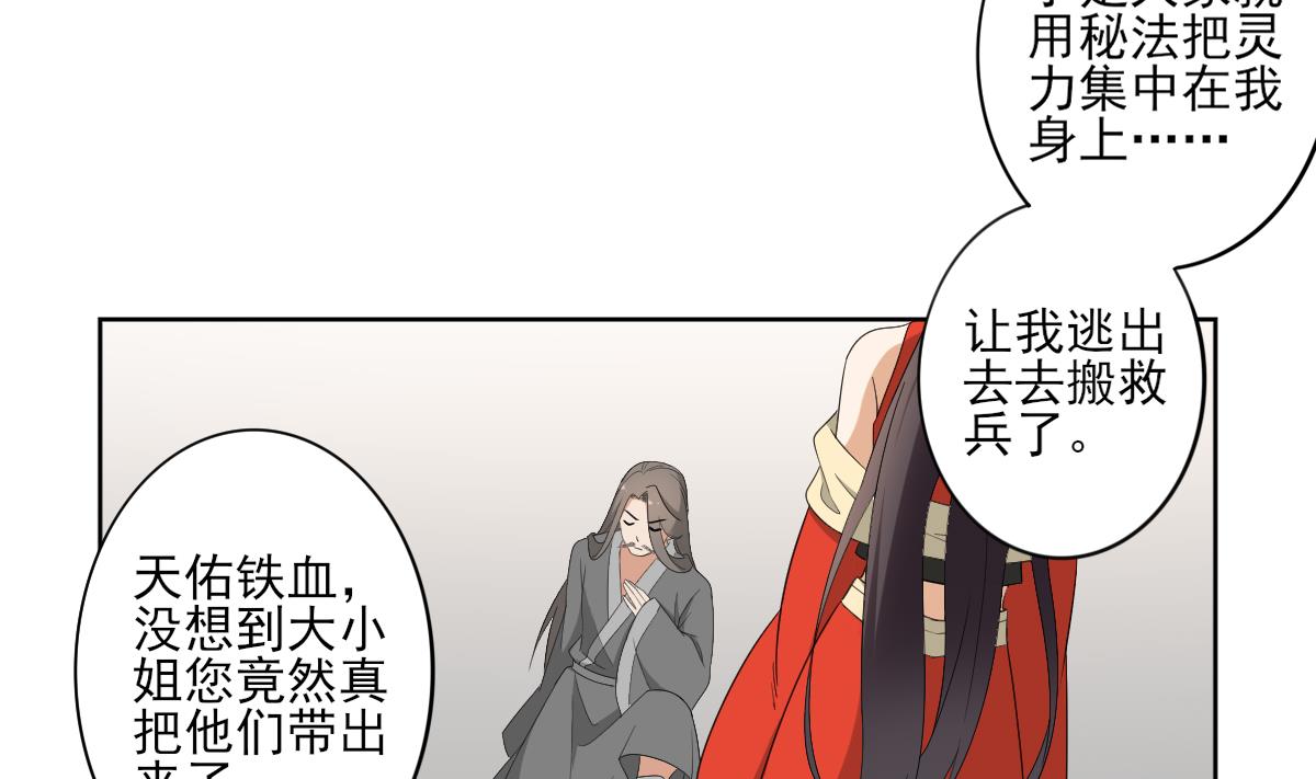 倾城之上韩漫全集-第84话 雷灵步无删减无遮挡章节图片 