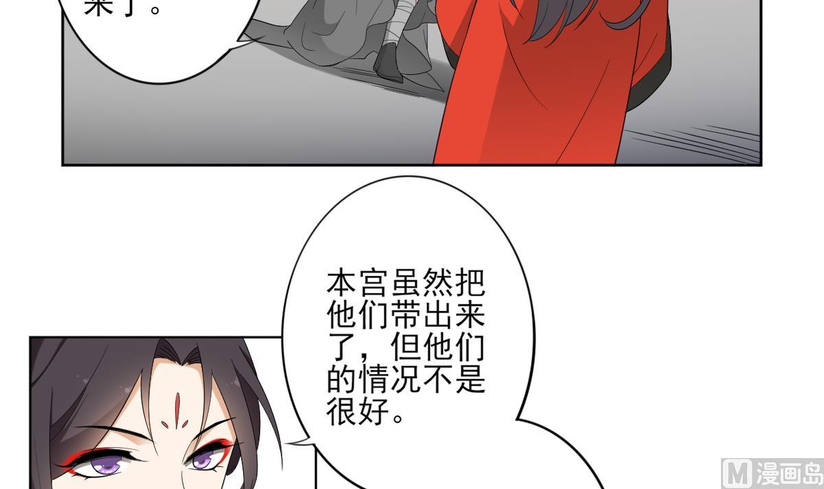 倾城之上韩漫全集-第84话 雷灵步无删减无遮挡章节图片 