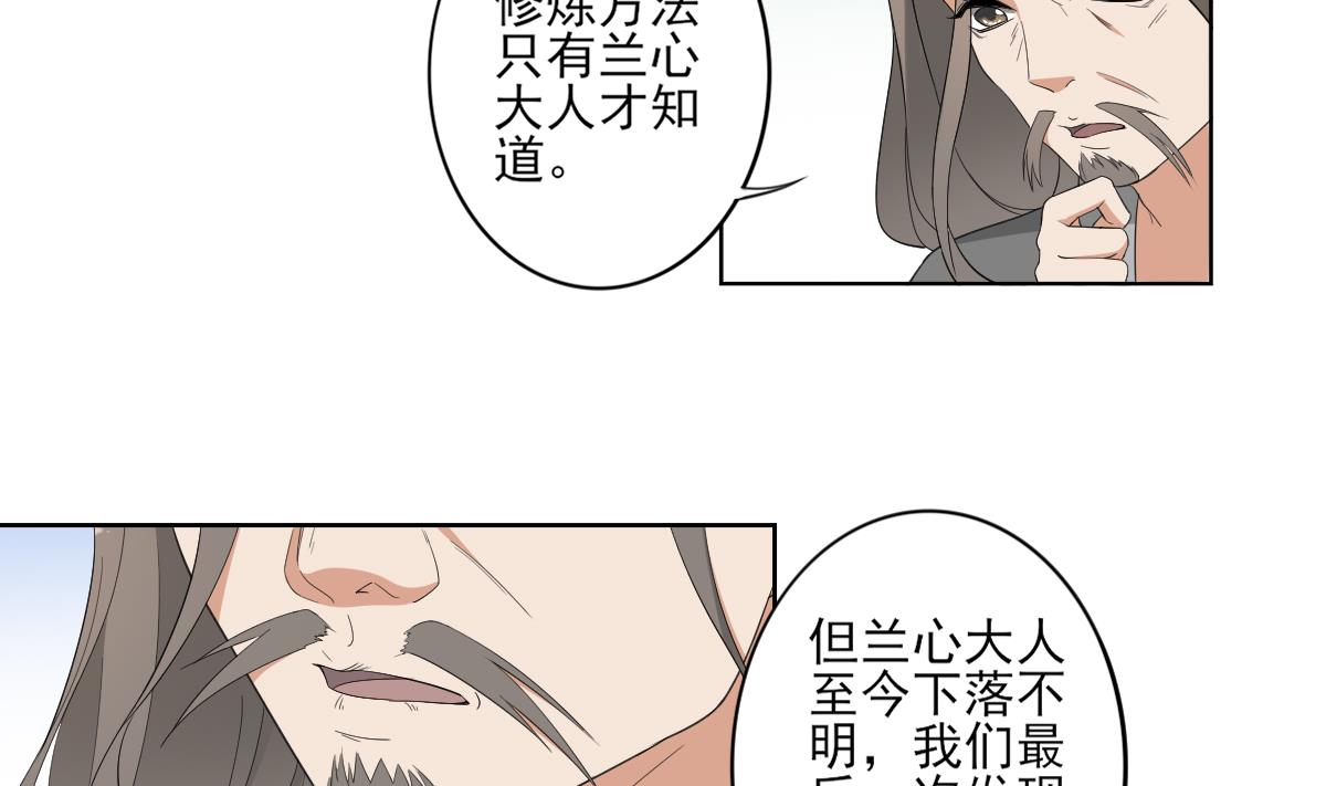 倾城之上韩漫全集-第84话 雷灵步无删减无遮挡章节图片 