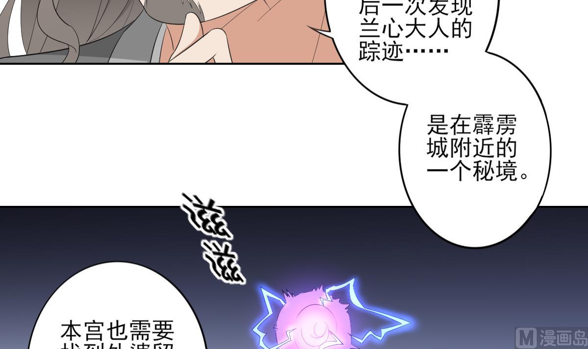 倾城之上韩漫全集-第84话 雷灵步无删减无遮挡章节图片 
