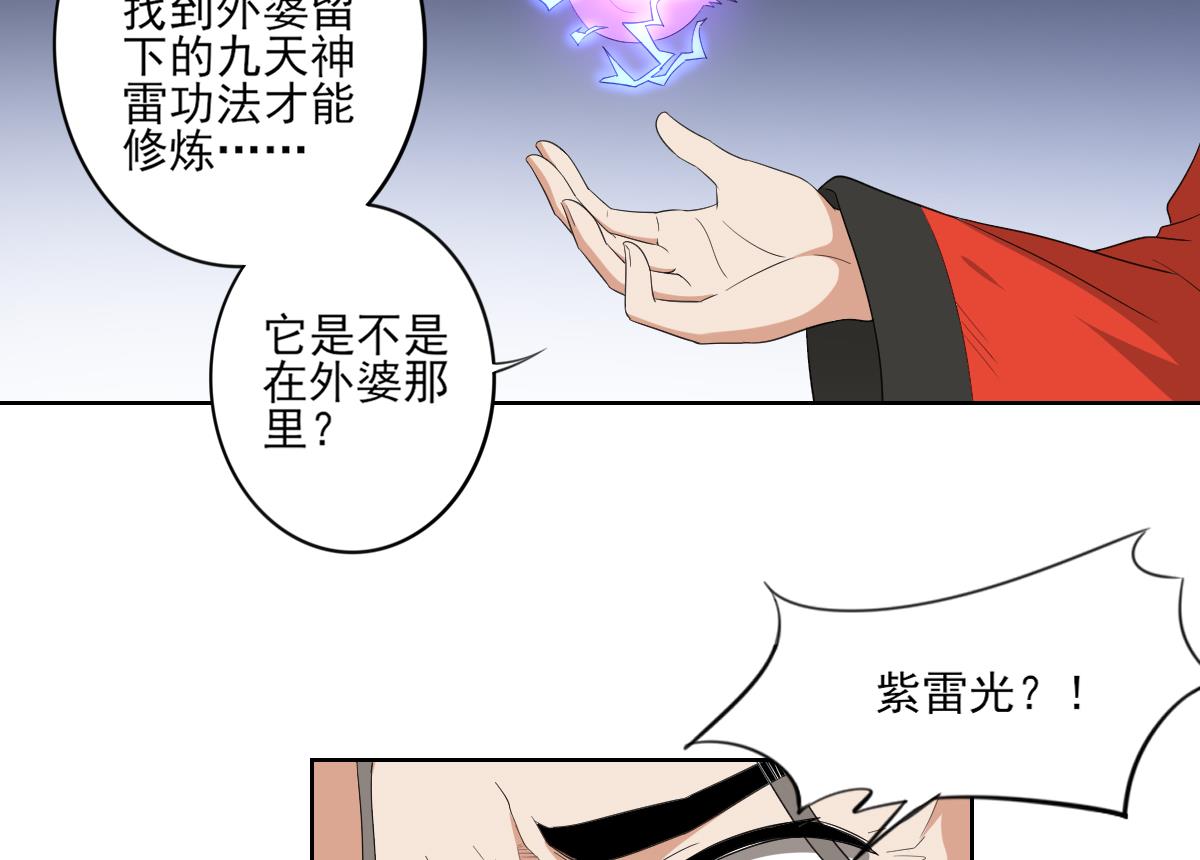 倾城之上韩漫全集-第84话 雷灵步无删减无遮挡章节图片 