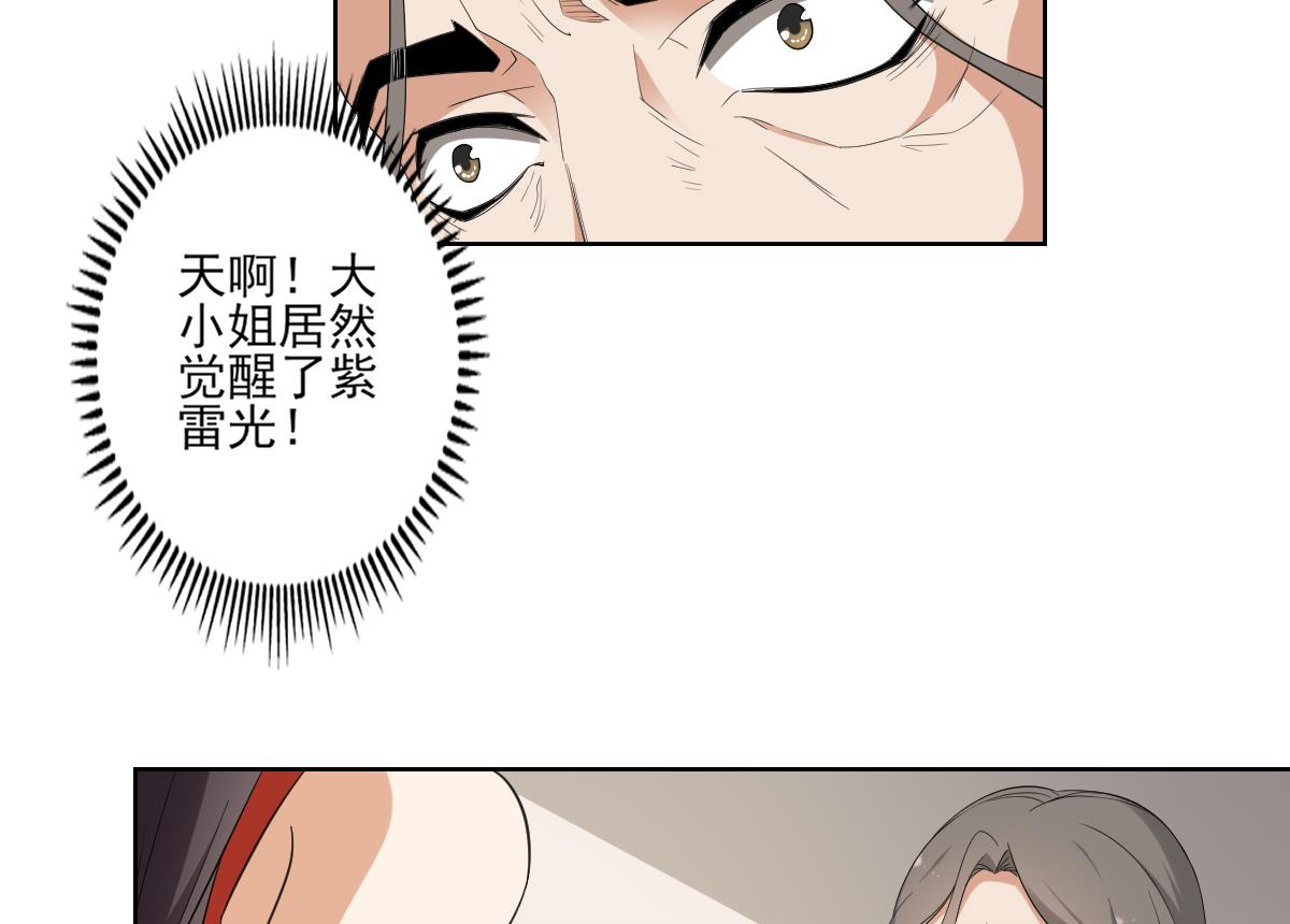 倾城之上韩漫全集-第84话 雷灵步无删减无遮挡章节图片 