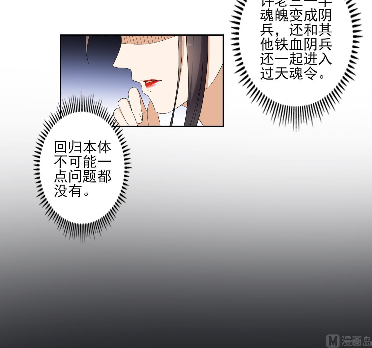 倾城之上韩漫全集-第85话 本王回来了无删减无遮挡章节图片 
