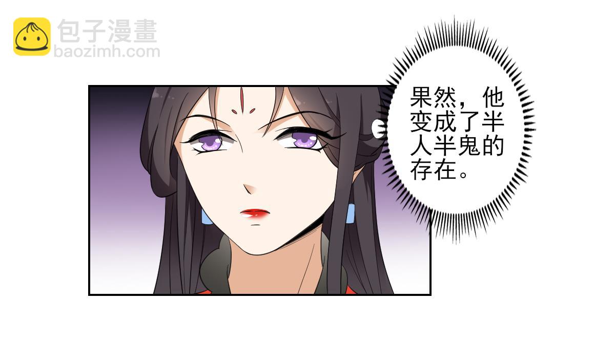 倾城之上韩漫全集-第85话 本王回来了无删减无遮挡章节图片 