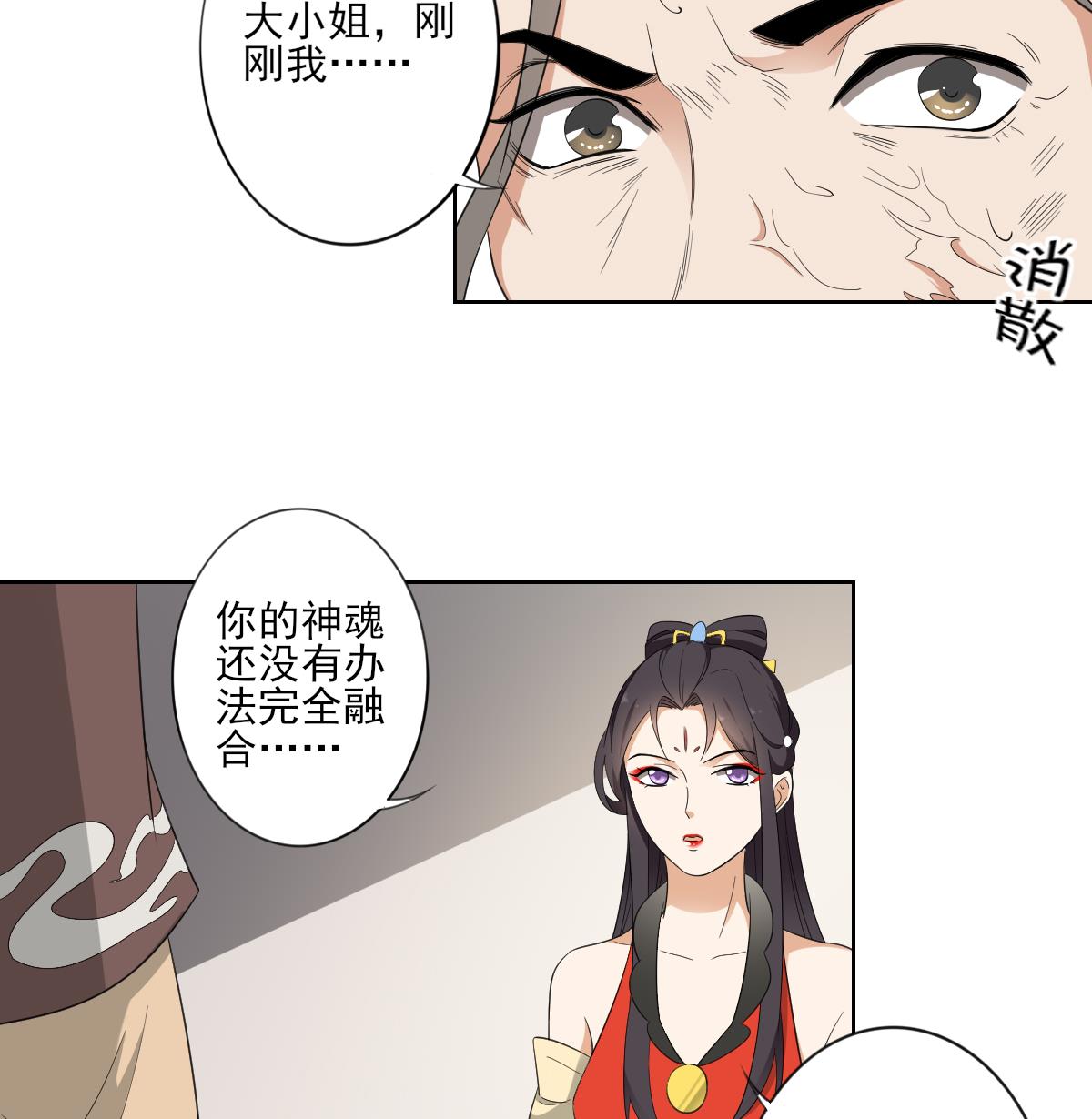 倾城之上韩漫全集-第85话 本王回来了无删减无遮挡章节图片 