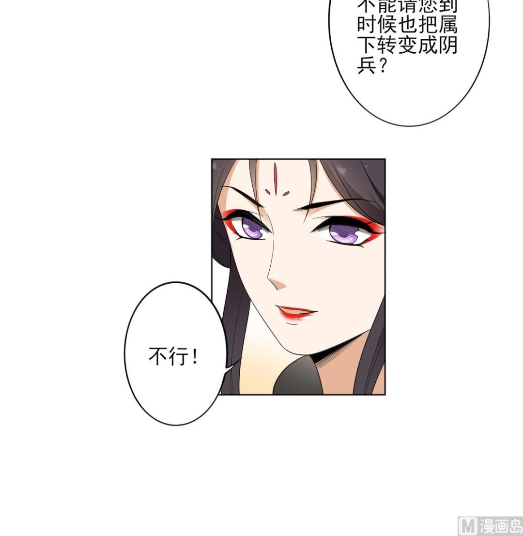 倾城之上韩漫全集-第85话 本王回来了无删减无遮挡章节图片 