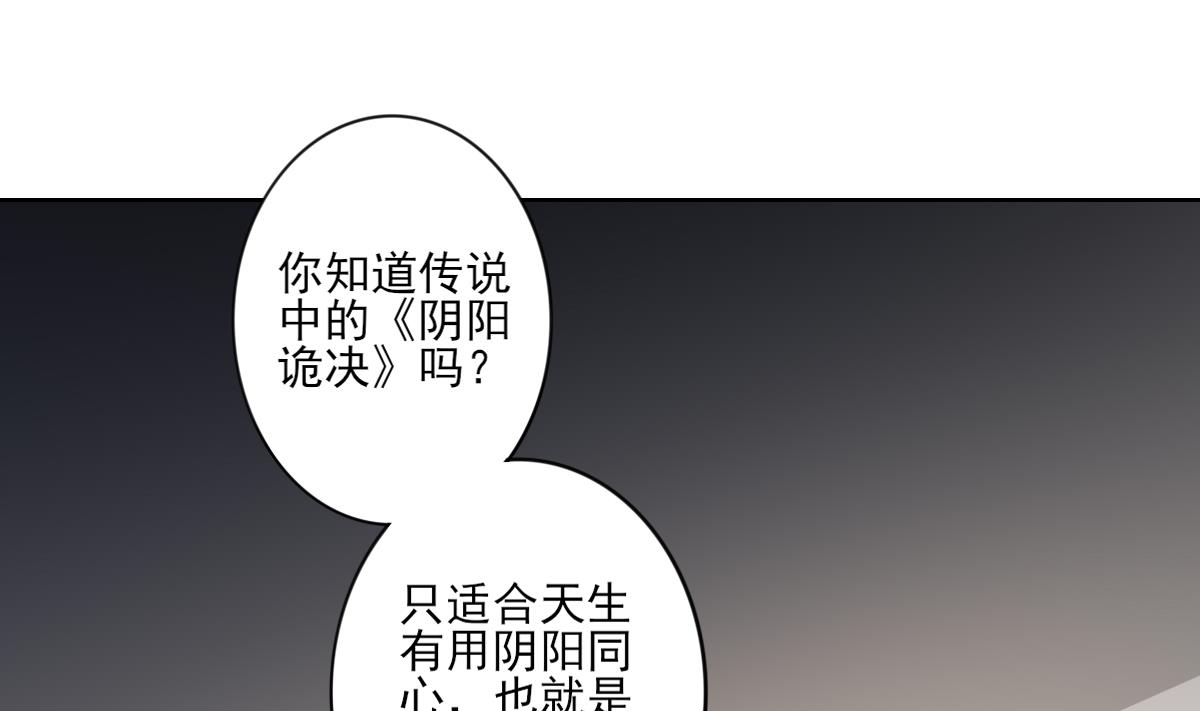倾城之上韩漫全集-第85话 本王回来了无删减无遮挡章节图片 
