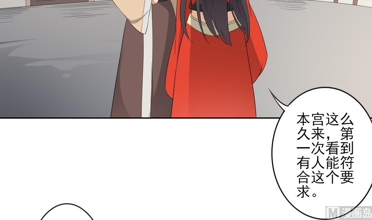 倾城之上韩漫全集-第85话 本王回来了无删减无遮挡章节图片 