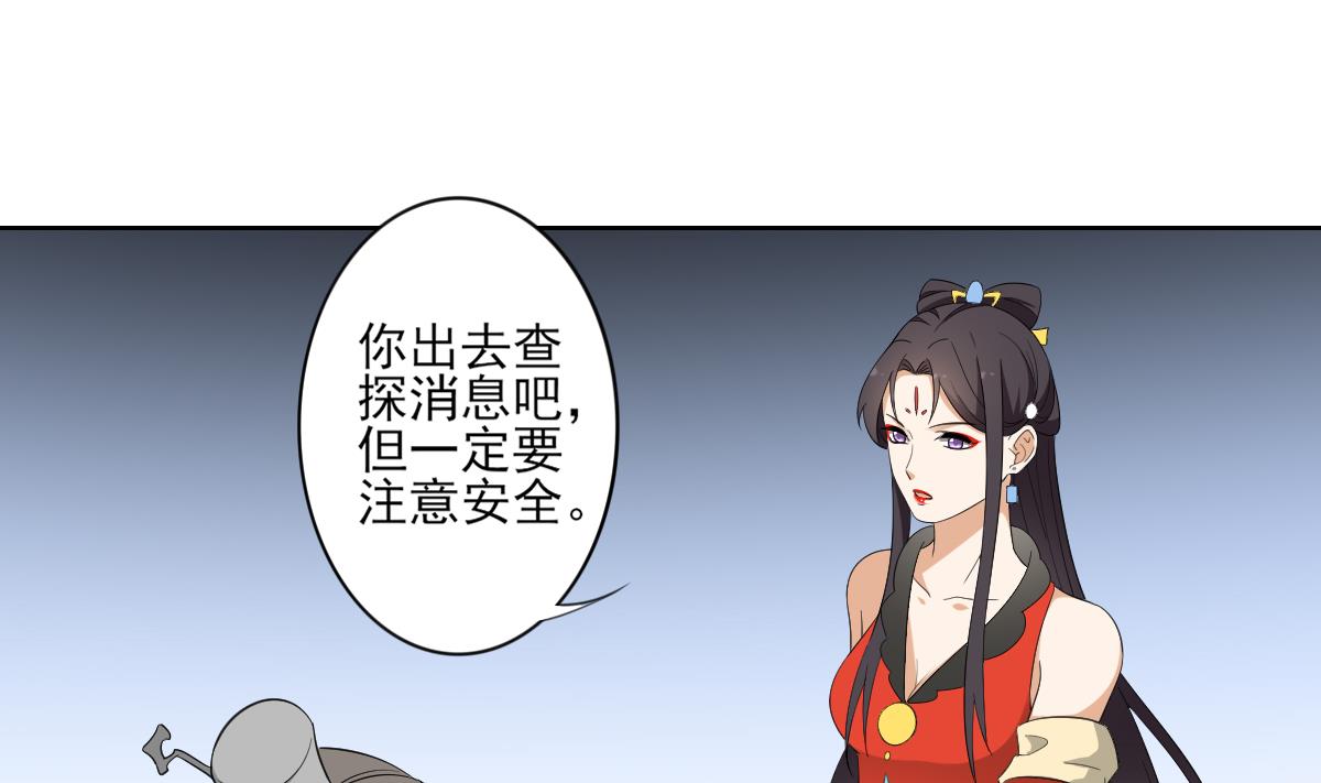 倾城之上韩漫全集-第85话 本王回来了无删减无遮挡章节图片 