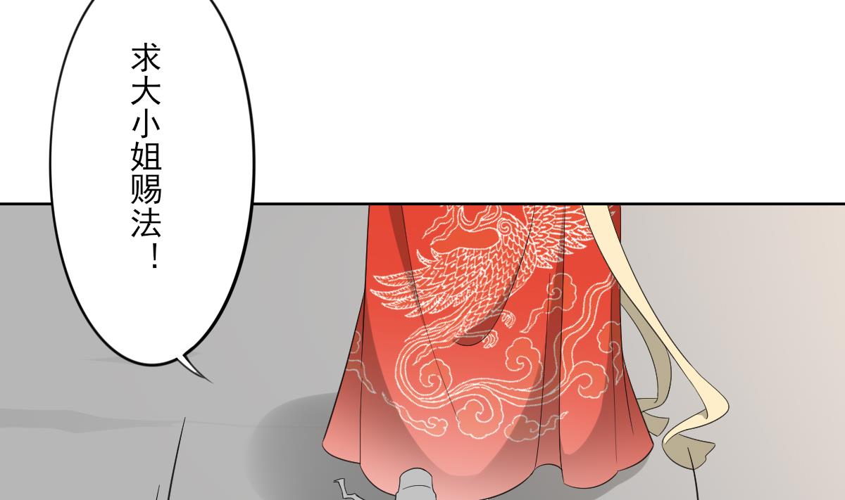 倾城之上韩漫全集-第85话 本王回来了无删减无遮挡章节图片 