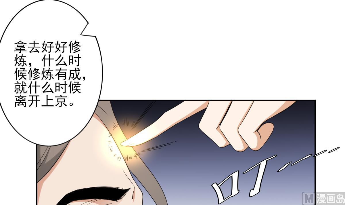 倾城之上韩漫全集-第85话 本王回来了无删减无遮挡章节图片 