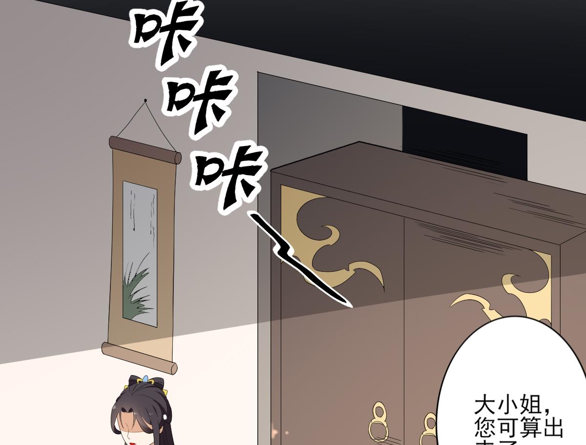 倾城之上韩漫全集-第85话 本王回来了无删减无遮挡章节图片 