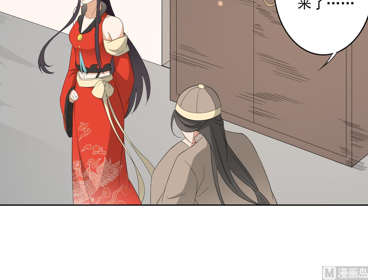 倾城之上韩漫全集-第85话 本王回来了无删减无遮挡章节图片 