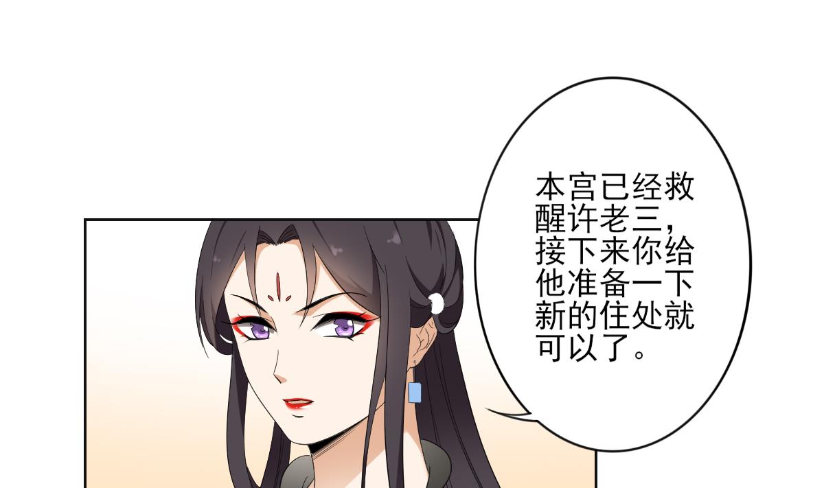 倾城之上韩漫全集-第85话 本王回来了无删减无遮挡章节图片 