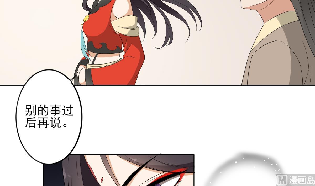 倾城之上韩漫全集-第85话 本王回来了无删减无遮挡章节图片 
