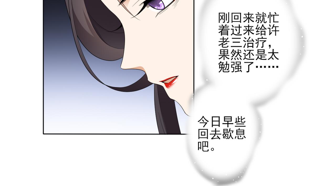 倾城之上韩漫全集-第85话 本王回来了无删减无遮挡章节图片 