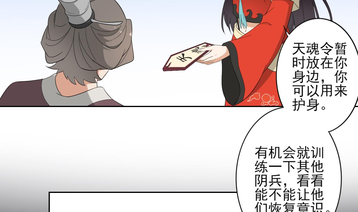 倾城之上韩漫全集-第85话 本王回来了无删减无遮挡章节图片 