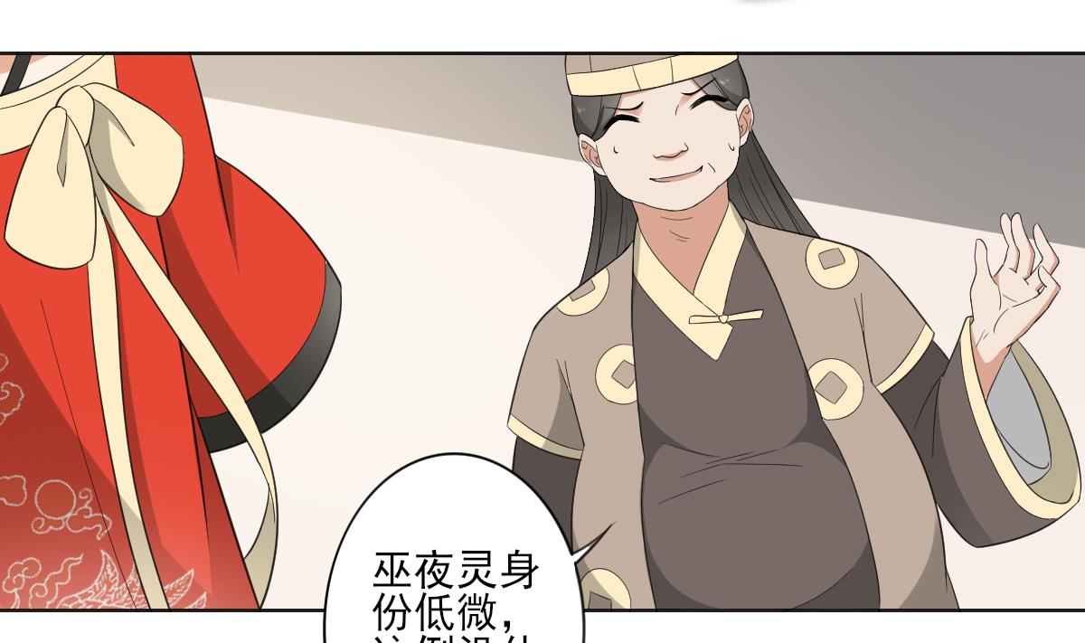 倾城之上韩漫全集-第85话 本王回来了无删减无遮挡章节图片 