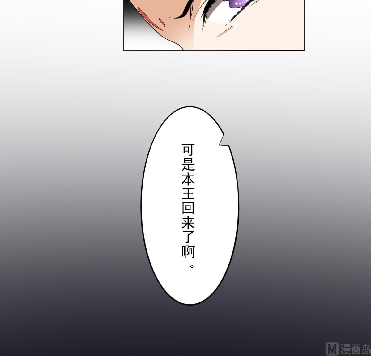 倾城之上韩漫全集-第85话 本王回来了无删减无遮挡章节图片 