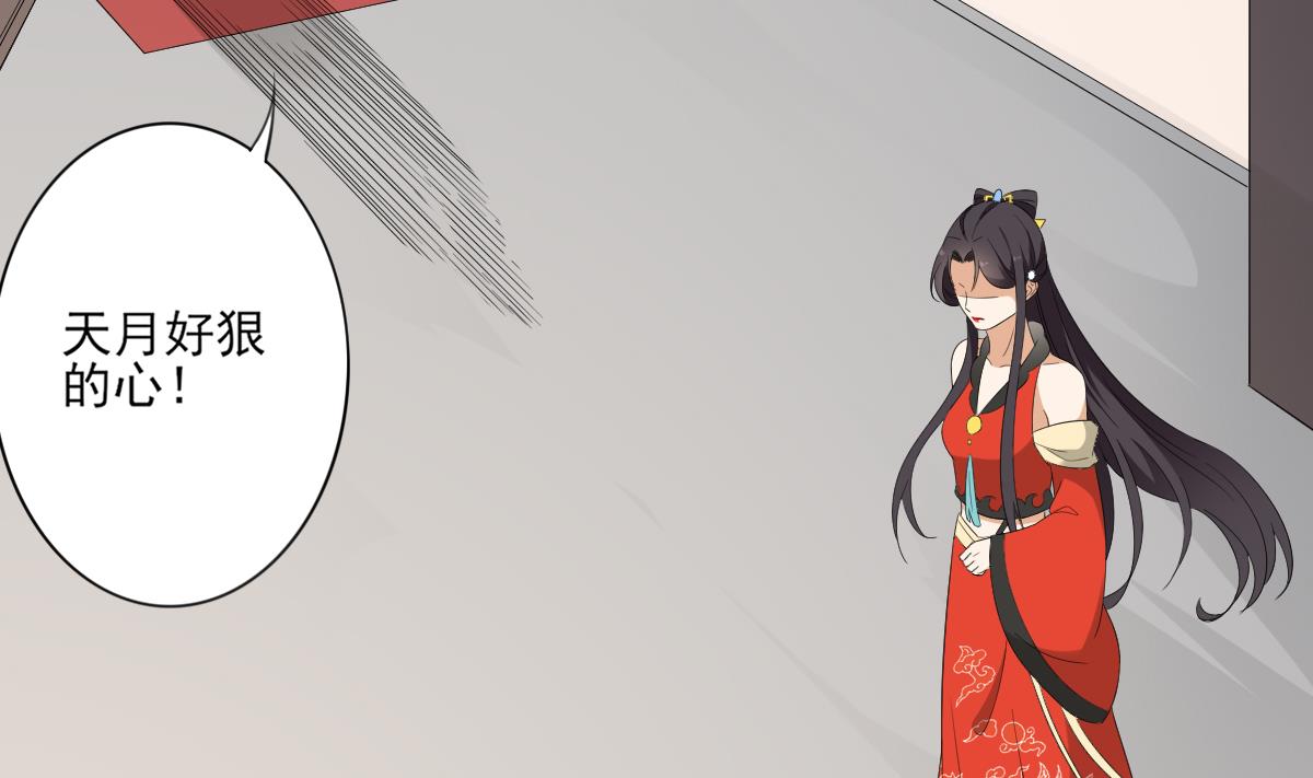 倾城之上韩漫全集-第85话 本王回来了无删减无遮挡章节图片 
