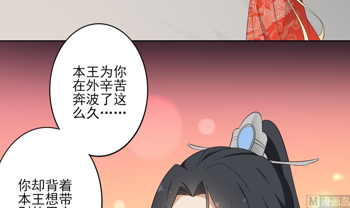 倾城之上韩漫全集-第85话 本王回来了无删减无遮挡章节图片 