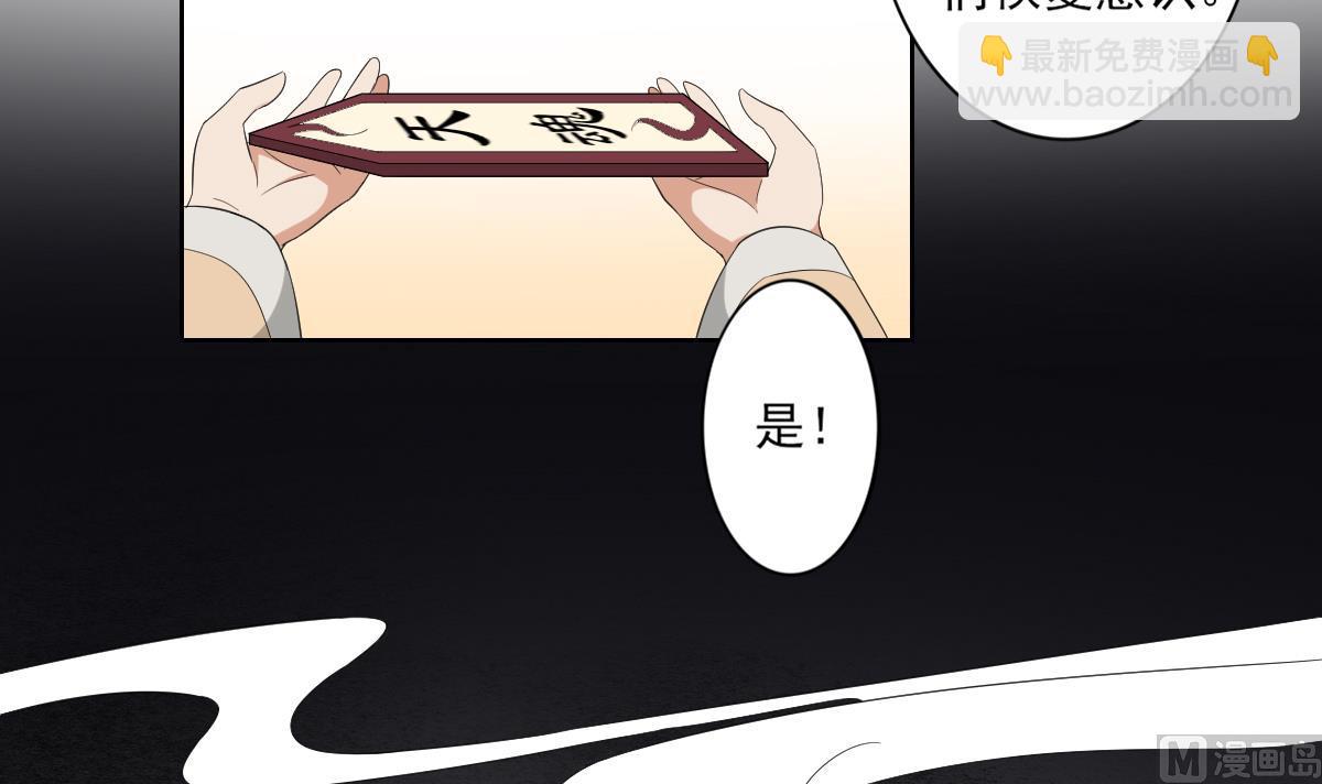 倾城之上韩漫全集-第85话 本王回来了无删减无遮挡章节图片 