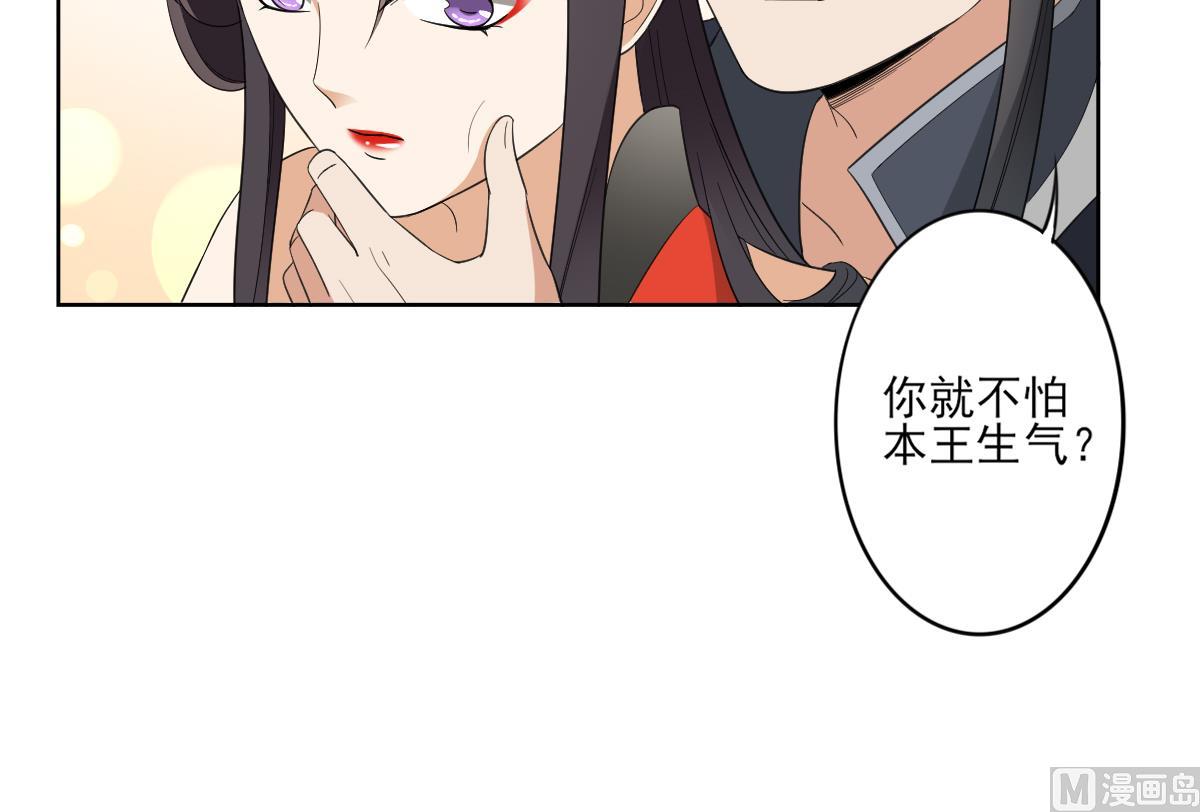 倾城之上韩漫全集-第85话 本王回来了无删减无遮挡章节图片 