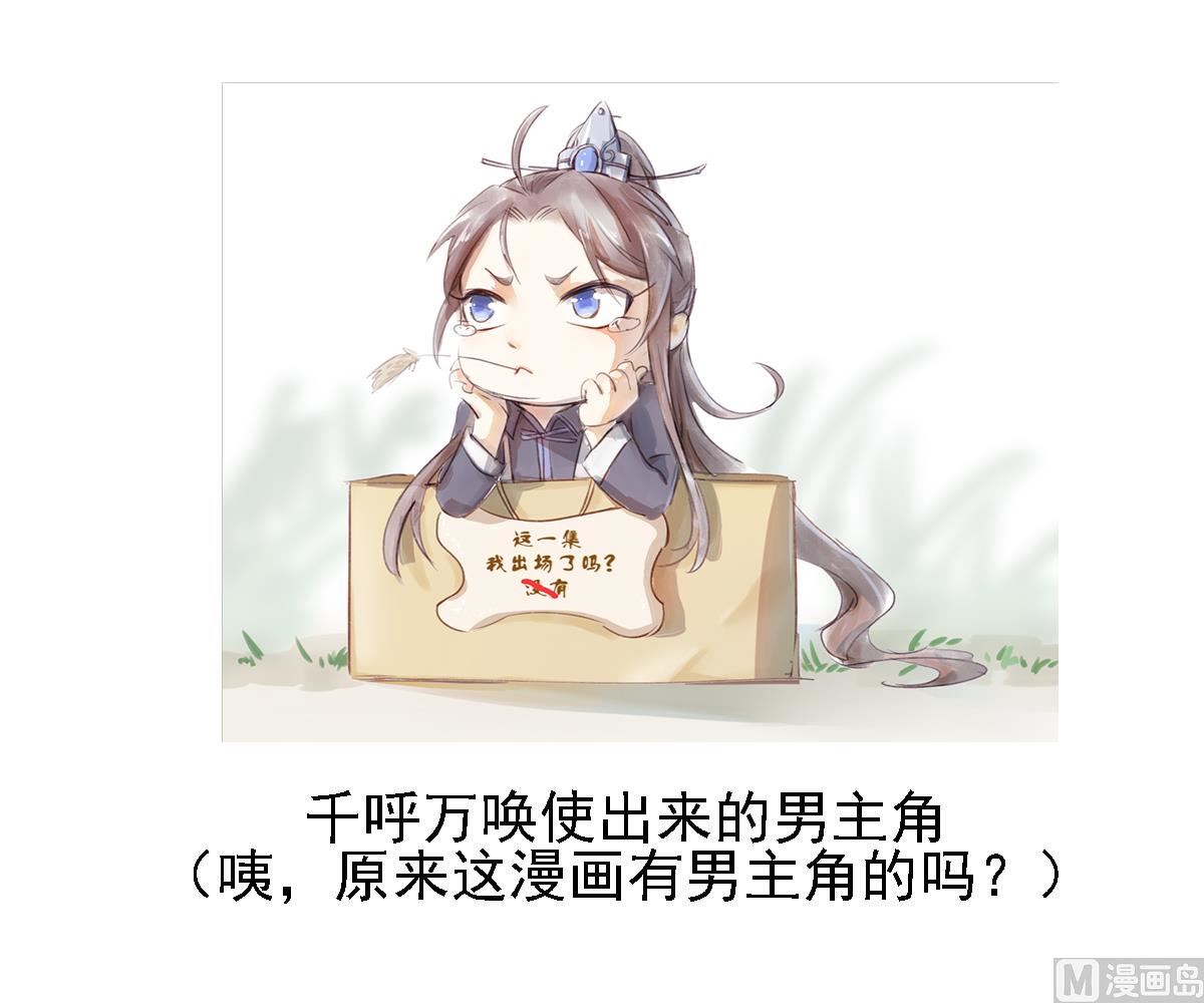 倾城之上韩漫全集-第85话 本王回来了无删减无遮挡章节图片 