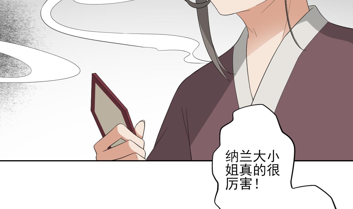 倾城之上韩漫全集-第85话 本王回来了无删减无遮挡章节图片 